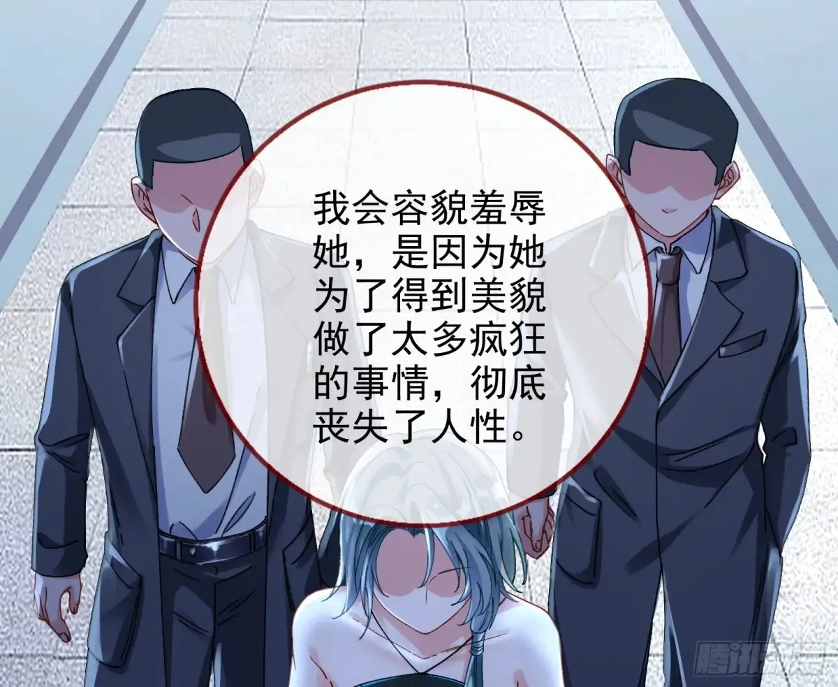 整容热搜2