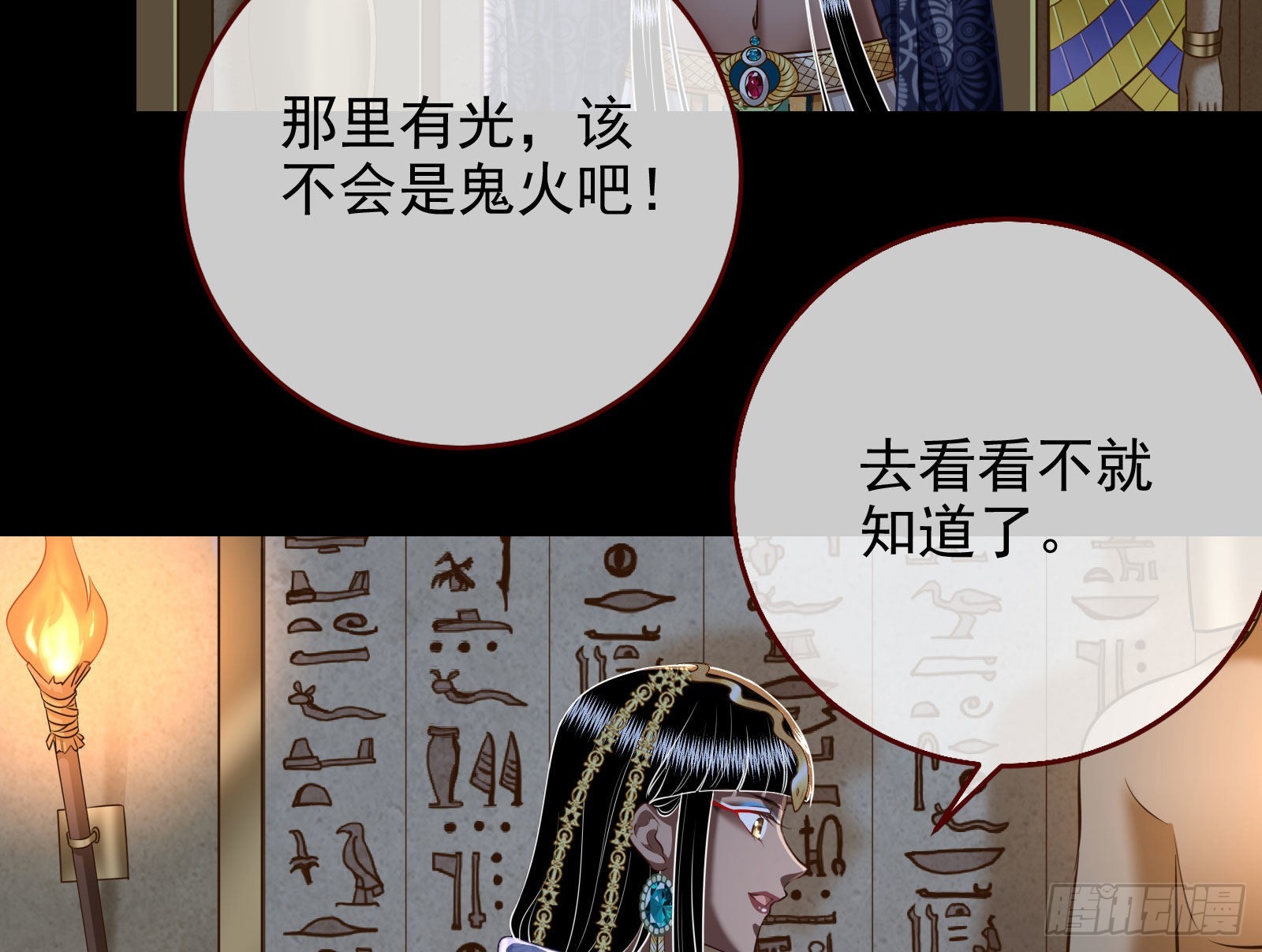 他是你的堂哥？82