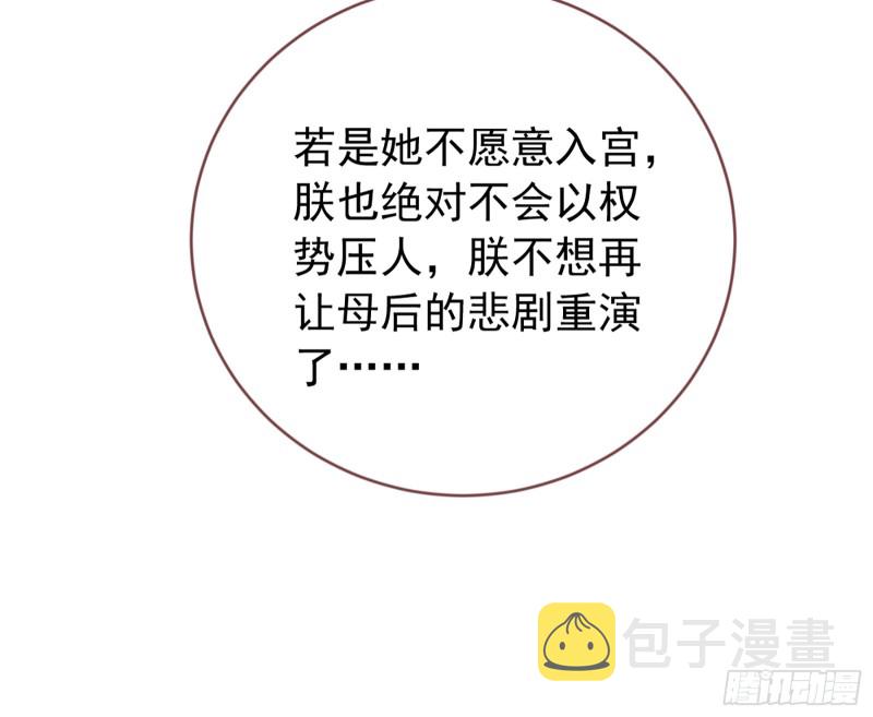 你愿意成为皇后吗64