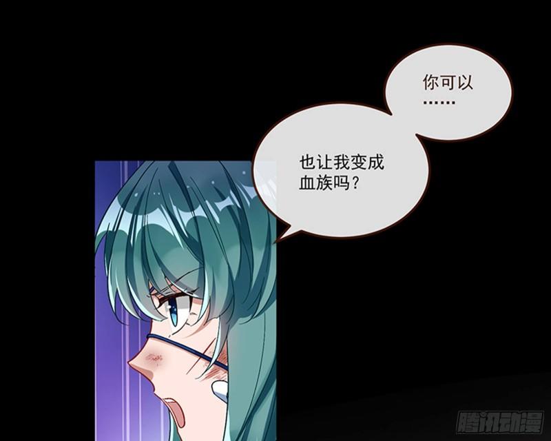 变身血族67
