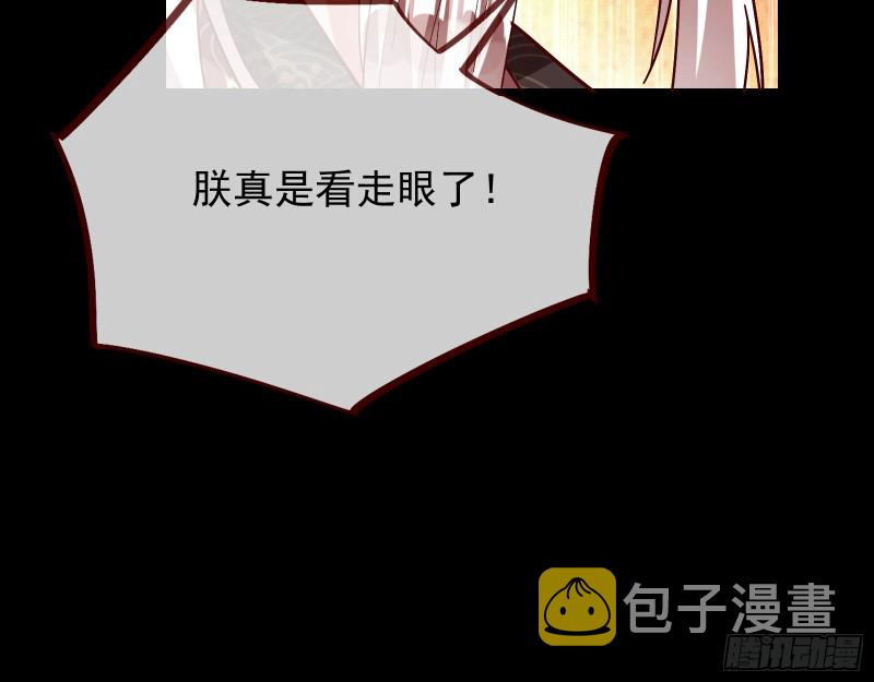 皇帝的怒火9