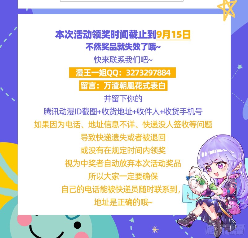 天后来袭79
