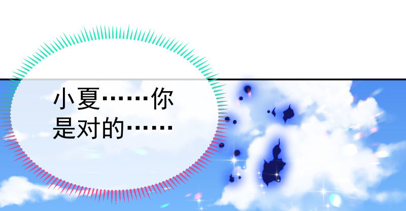 心的沦陷143
