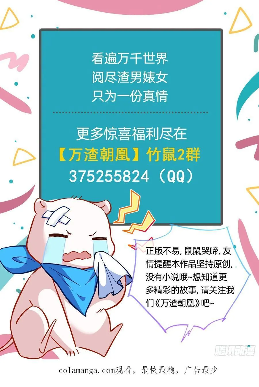 被三的到底是谁117