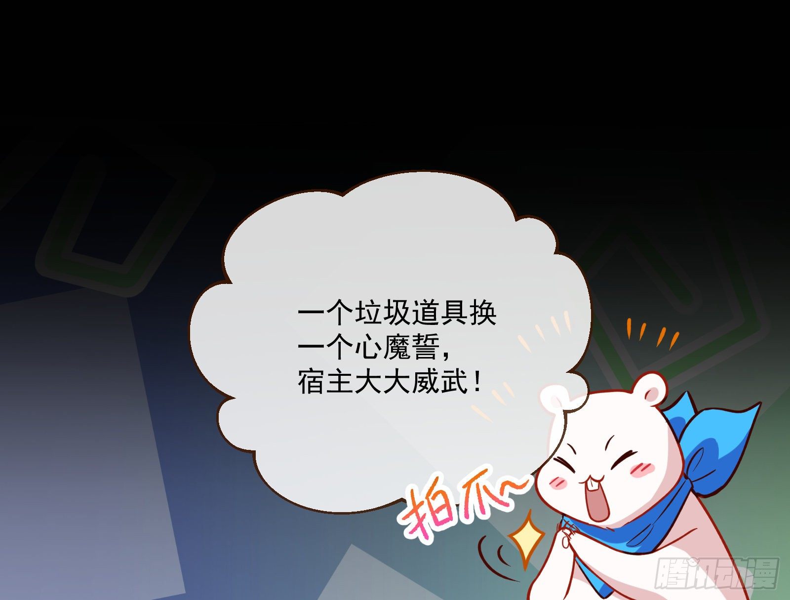 心魔誓39