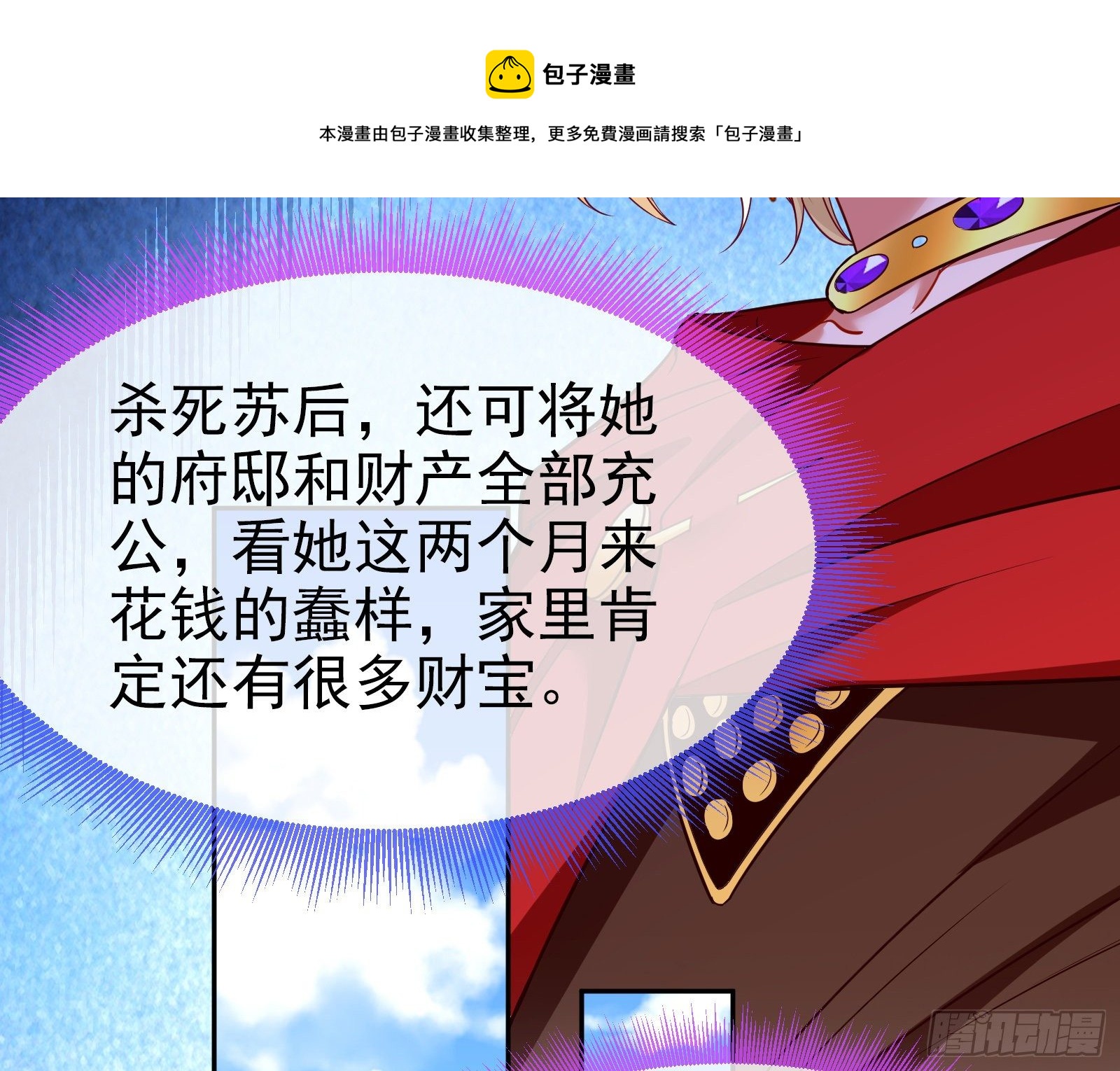 国王要搞事96