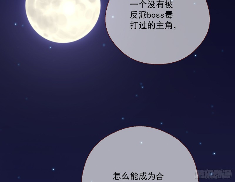 结局达成43