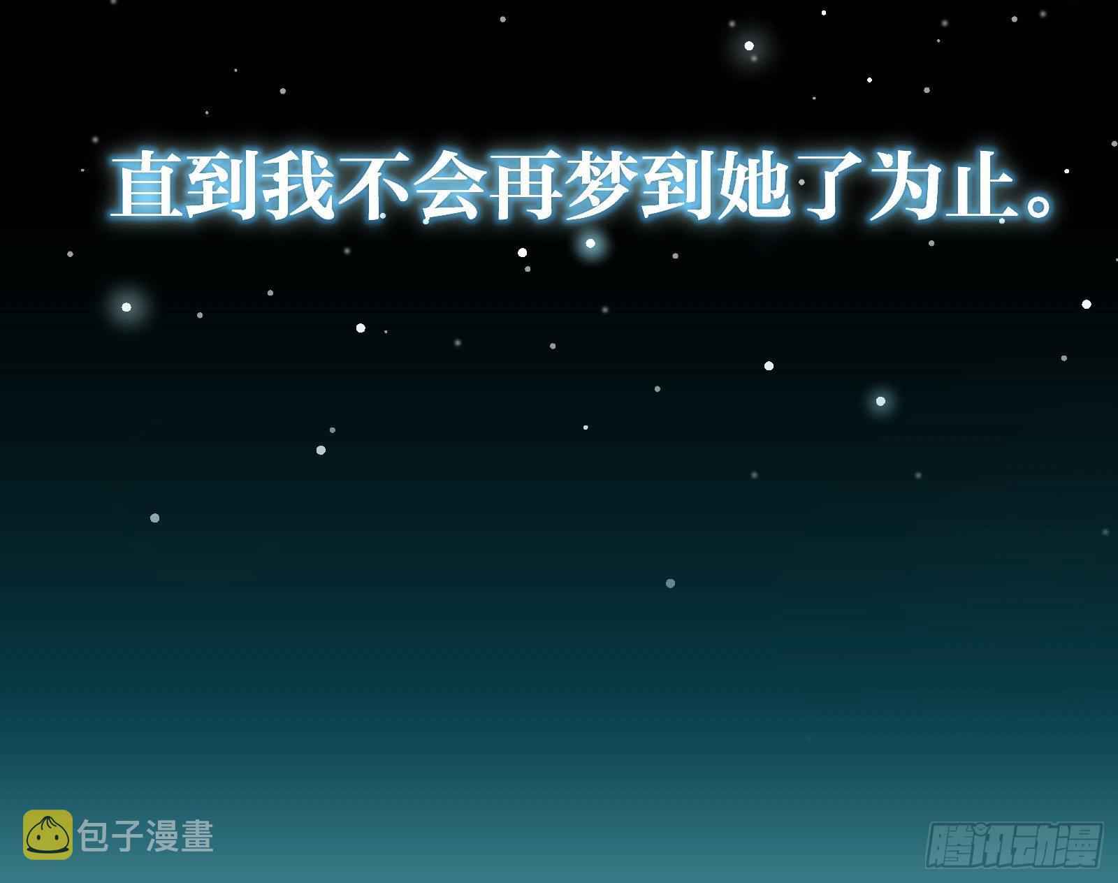 师兄怎么会哭呢？57