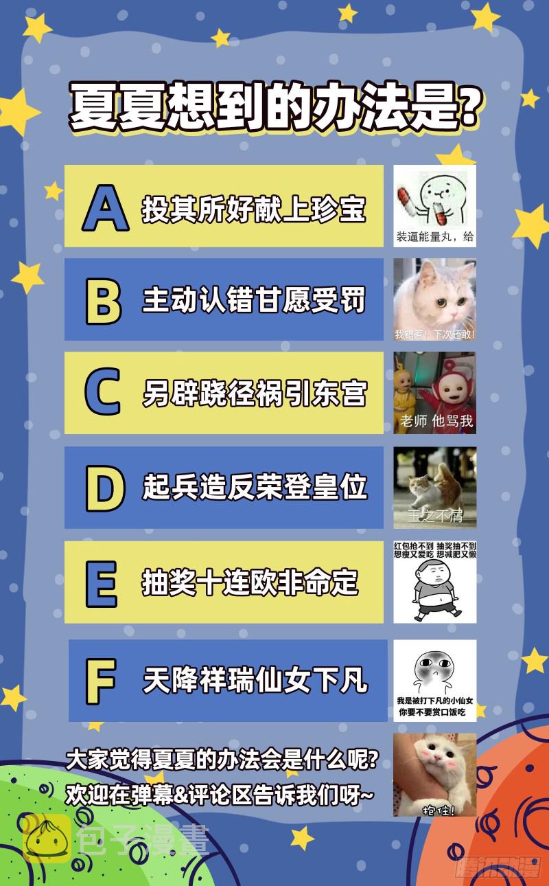 皇帝的怒火72