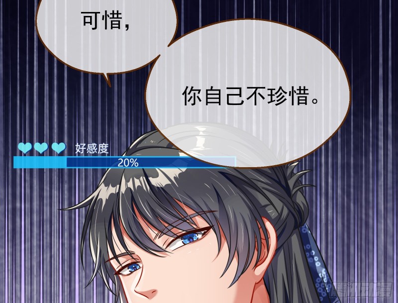 解锁少主50