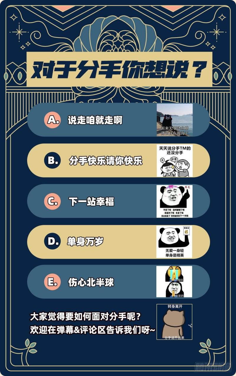 我们分手吧84