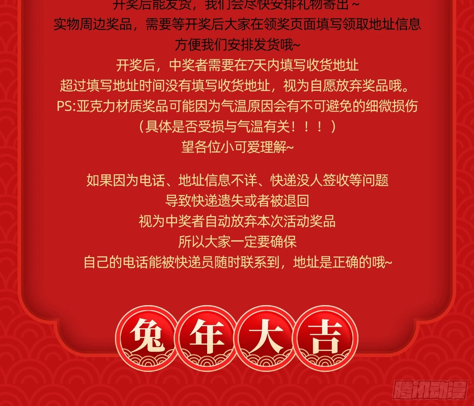 大厦将倾101
