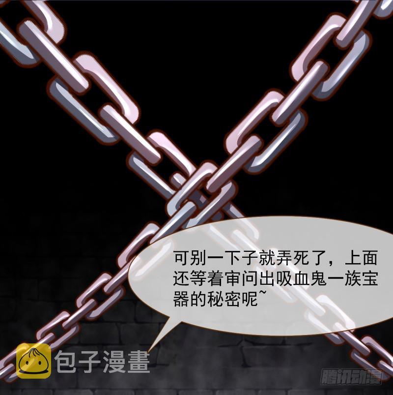 史上最惨吸血鬼59