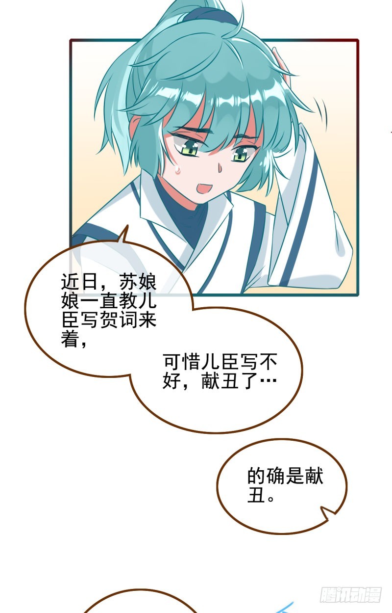 我有特殊的养儿技巧14