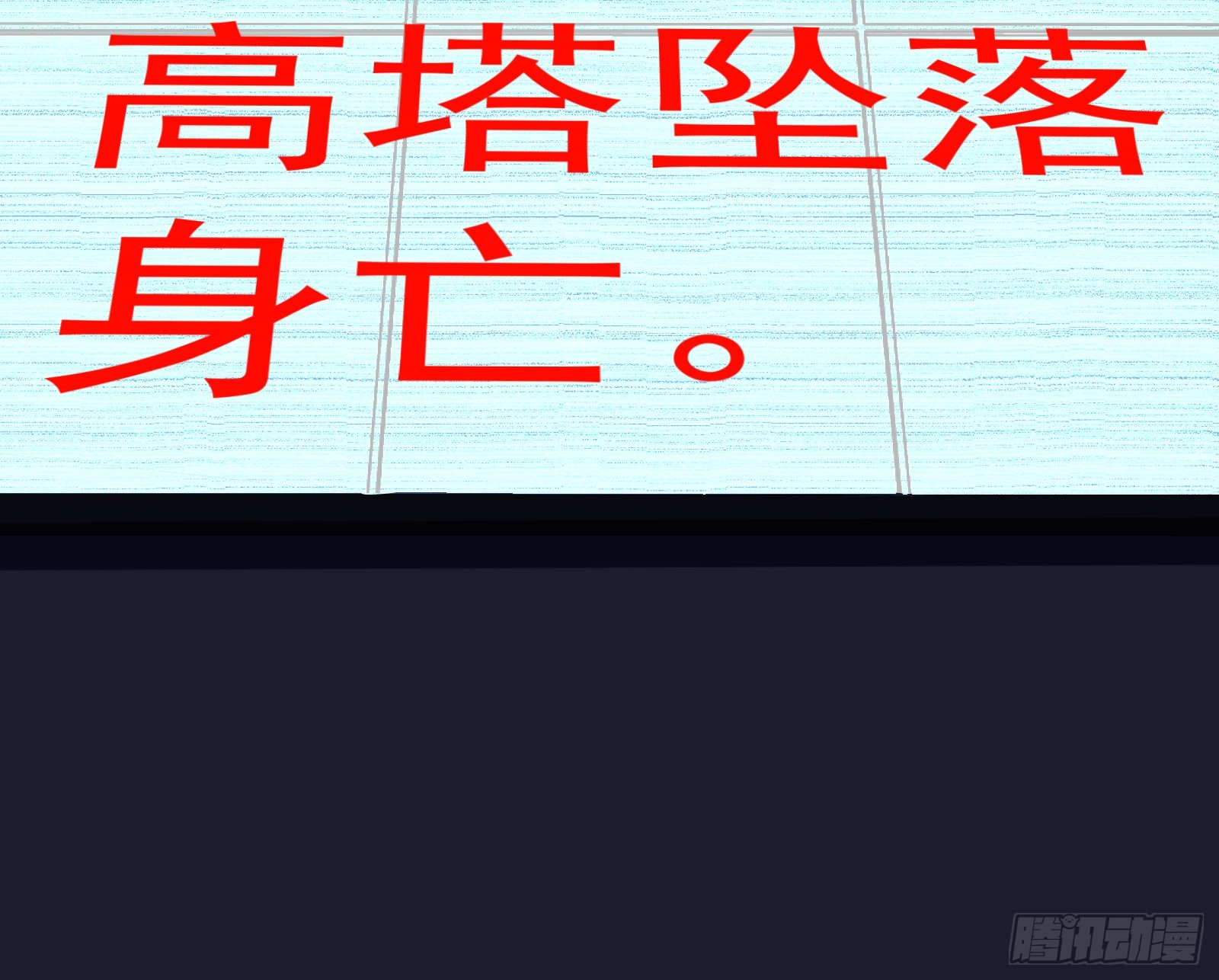 罪人审判91
