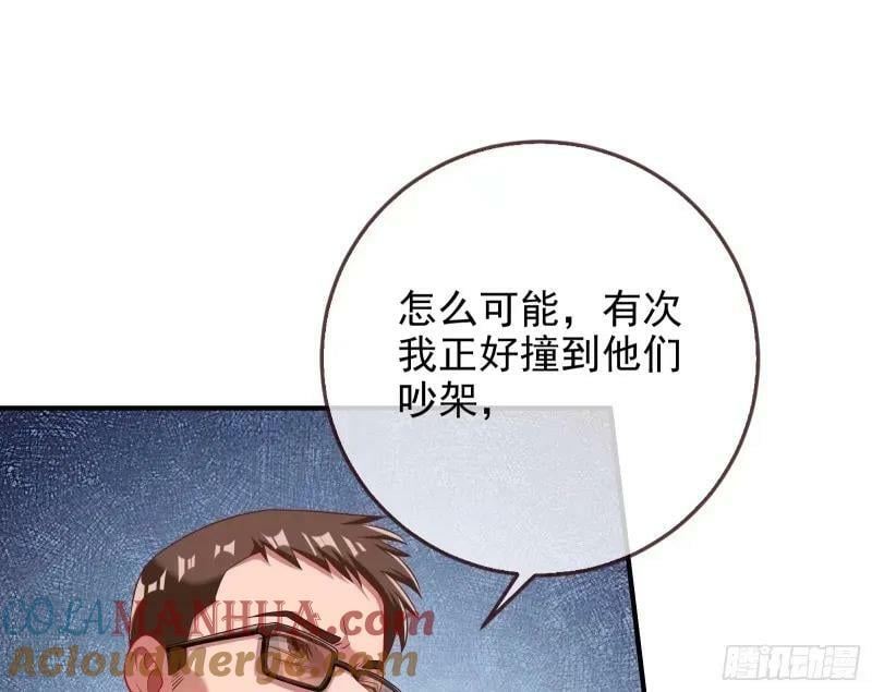 究竟谁才是人渣68