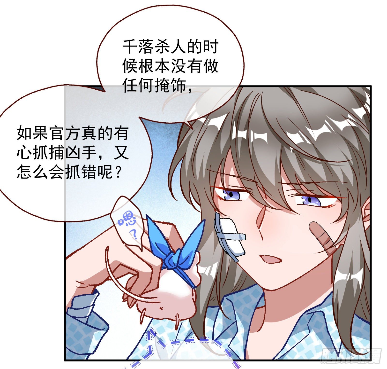修真大师27