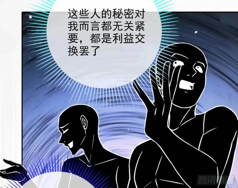 掌控的手段79