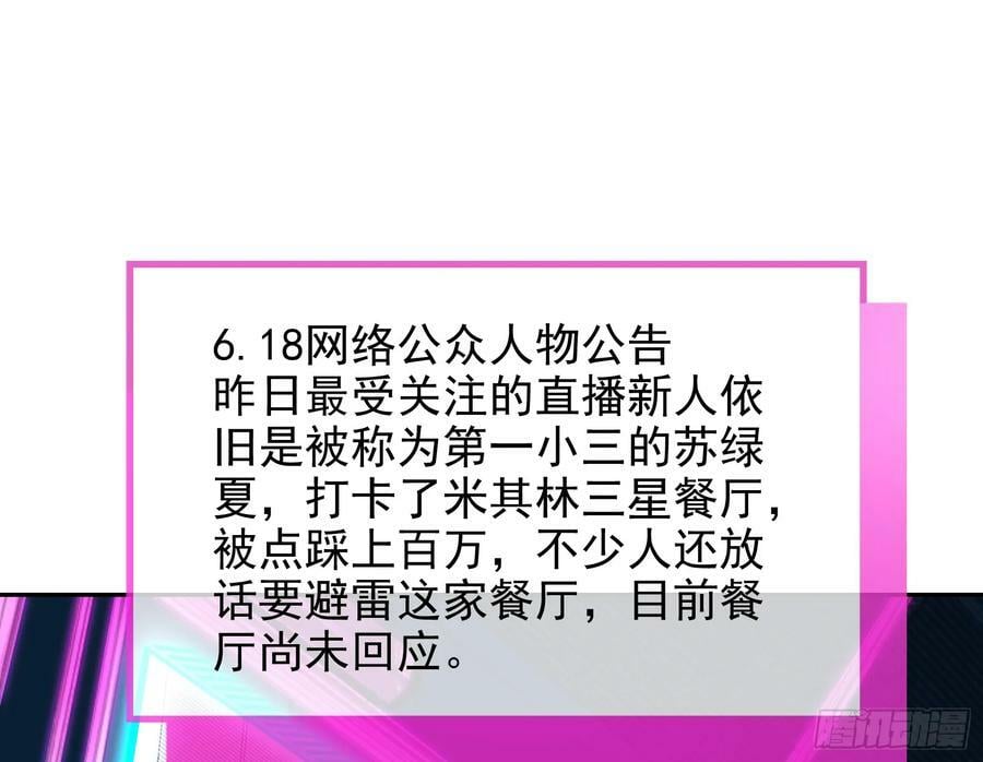 史上最红网黑69