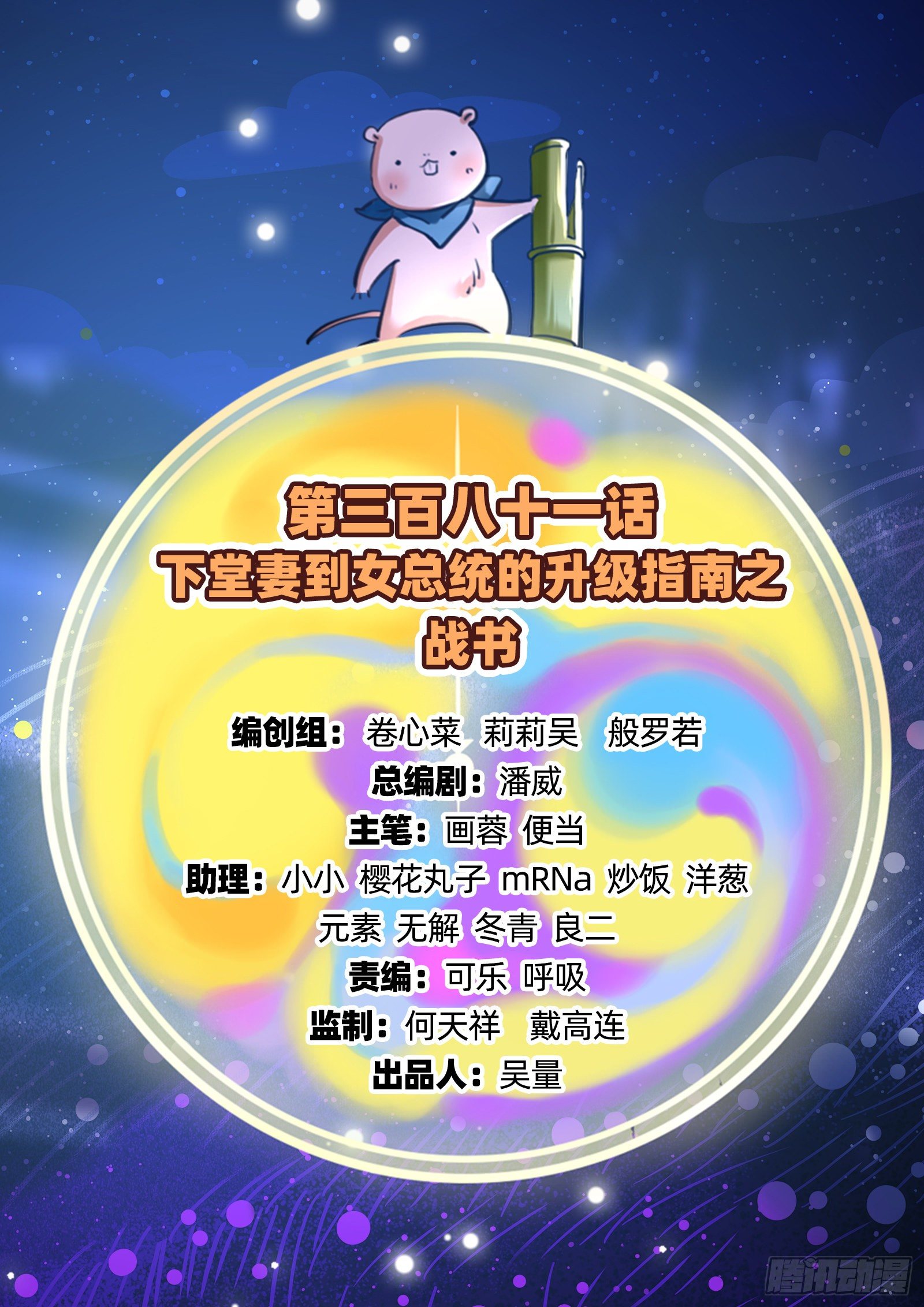 战书1