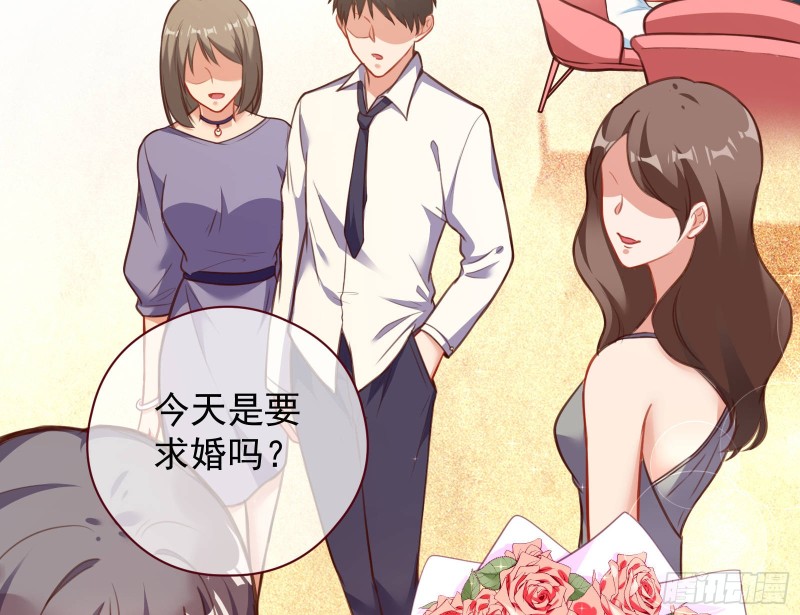 完美的求婚4