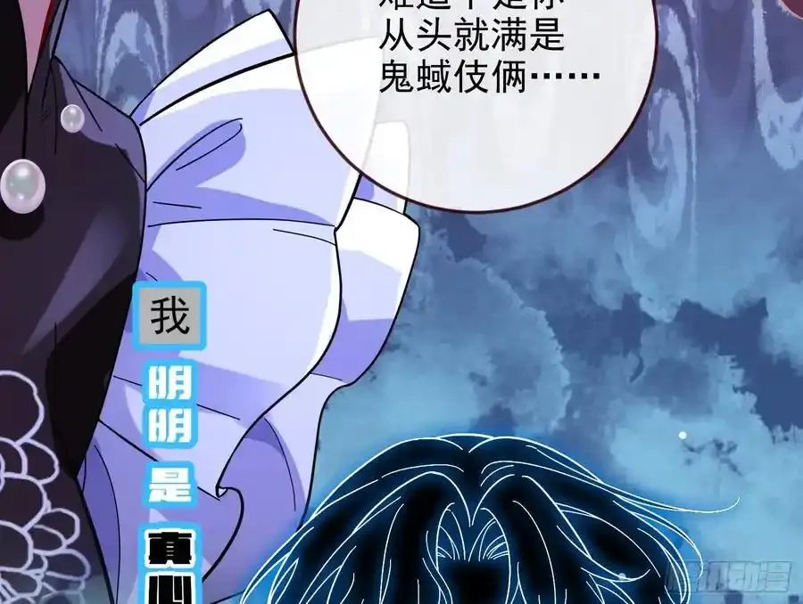 骗心67