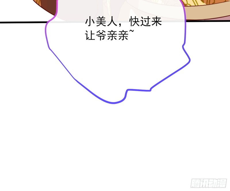 去死吧，人渣！29