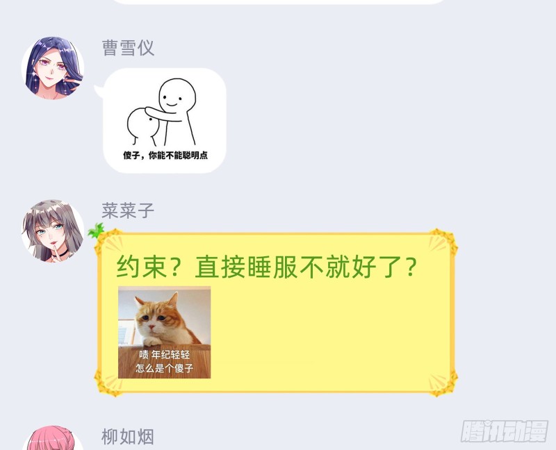 苏绿夏的遗物86
