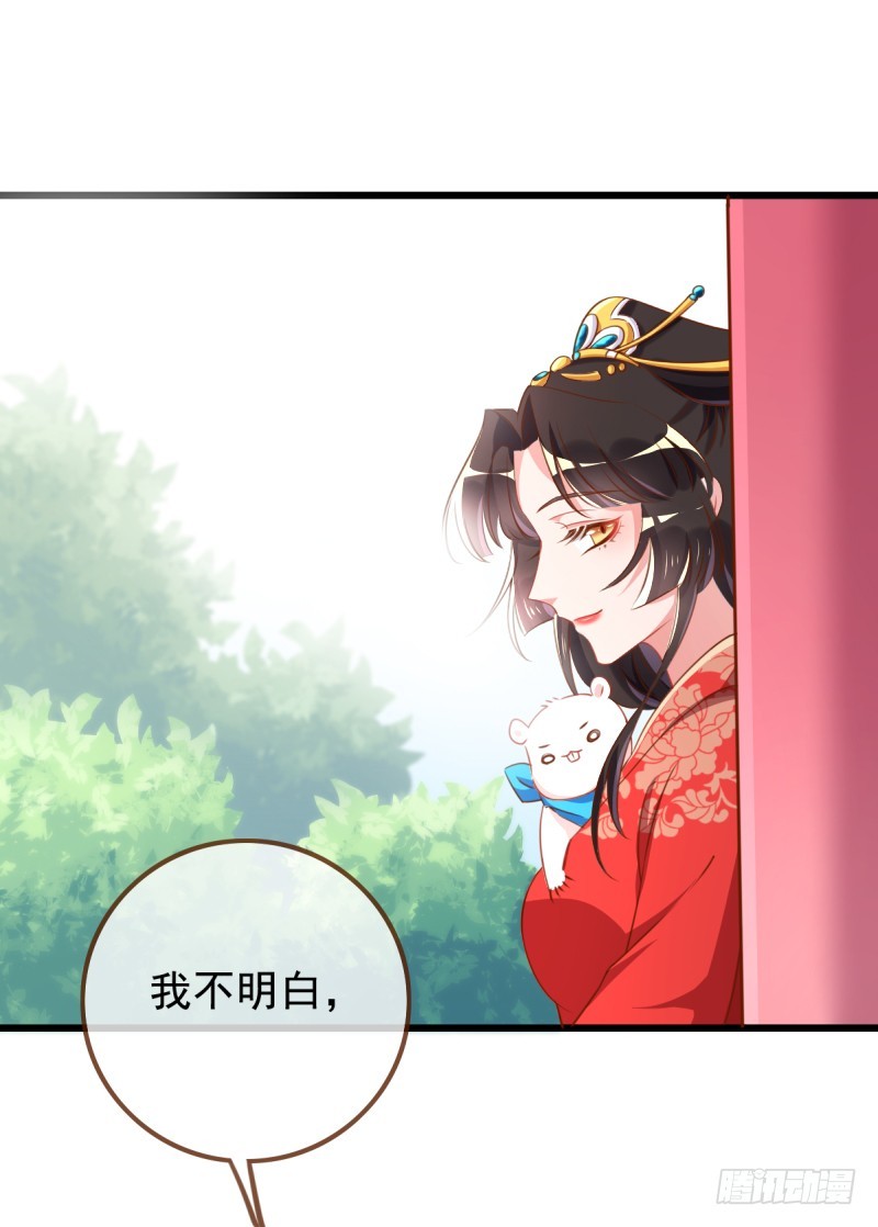 因为我想让她死26