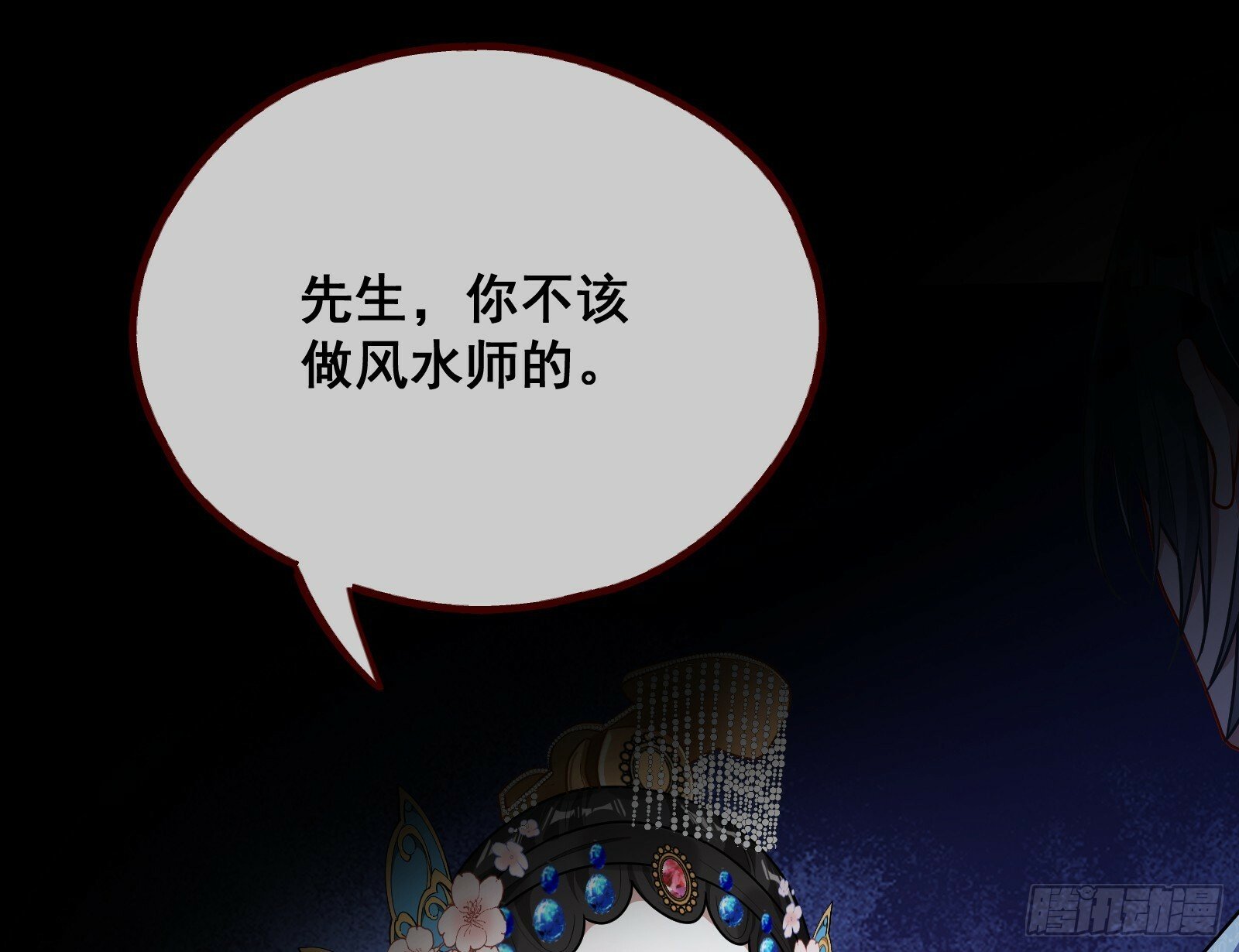 天阴之体38