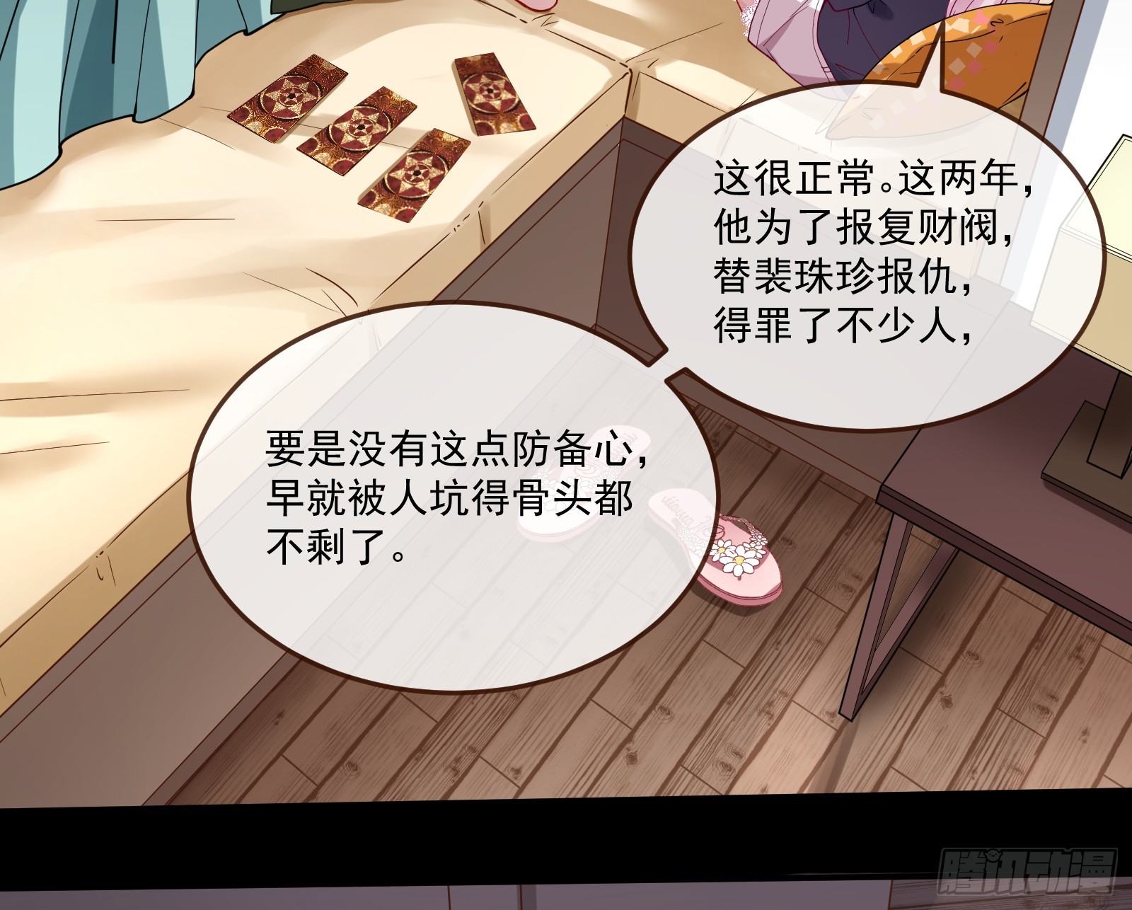 罪人审判24