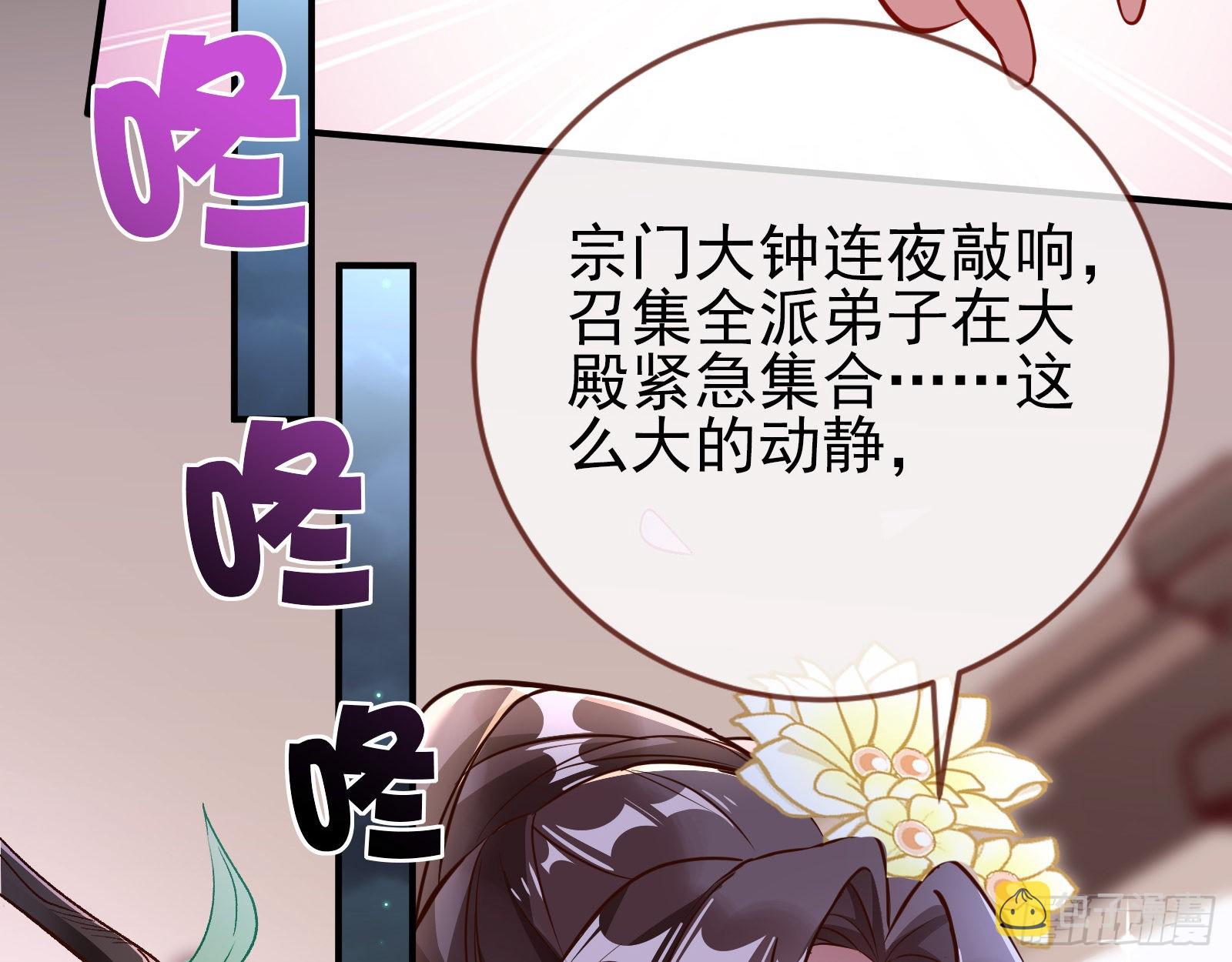 入魔85