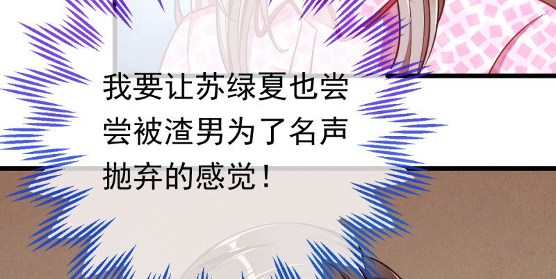 踩在渣男头顶离婚51