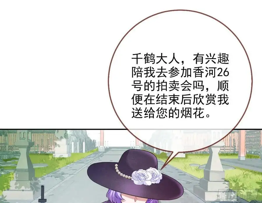拍卖会争锋13