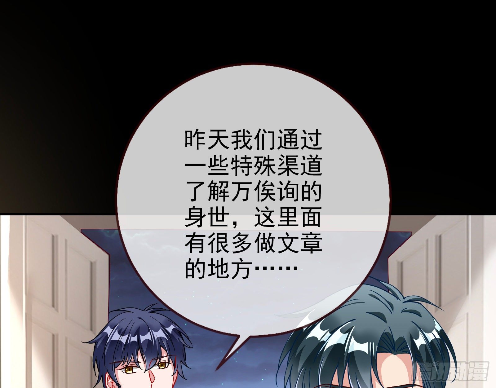 闻道先的陷阱8