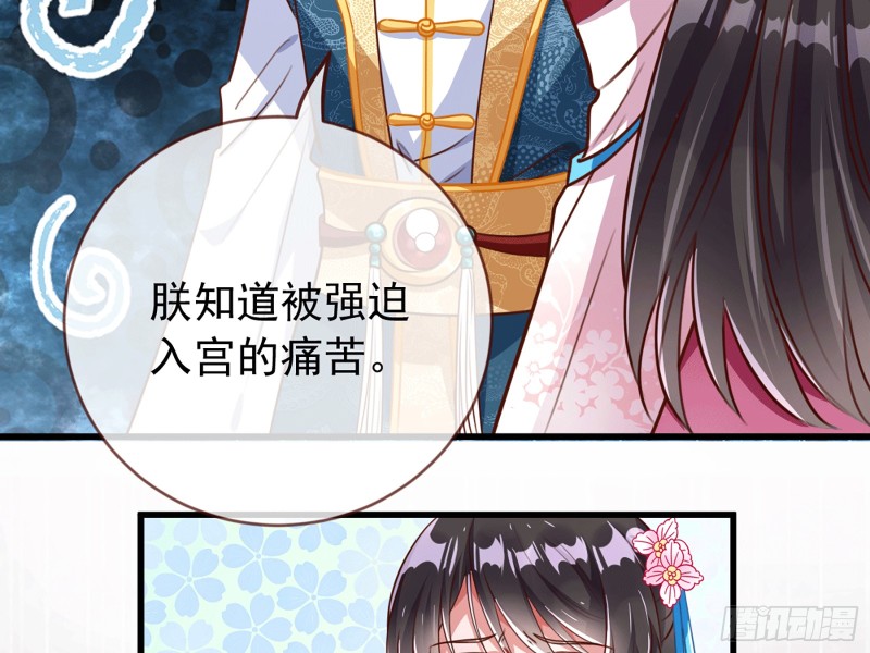 你愿意成为皇后吗48