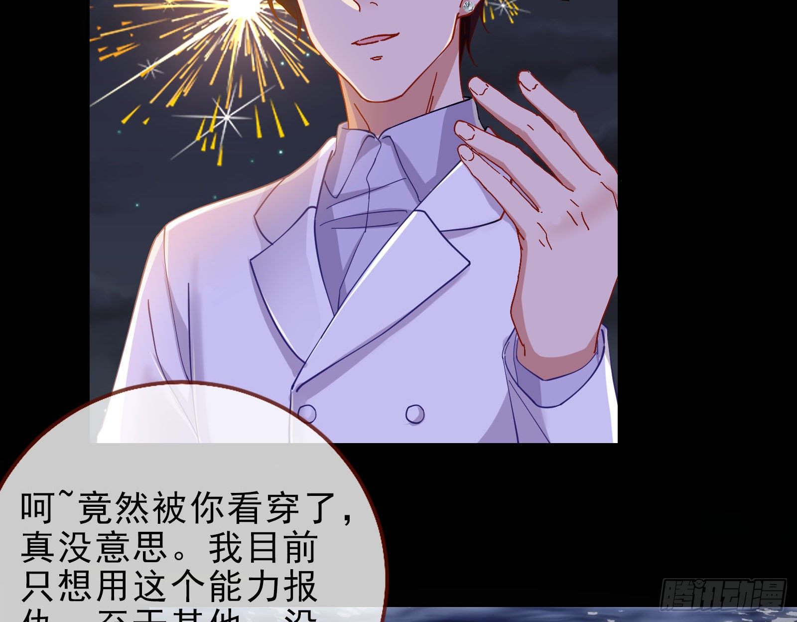 借刀杀人77