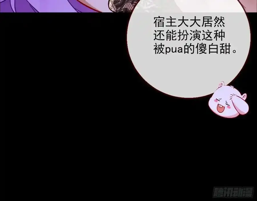 骗心79