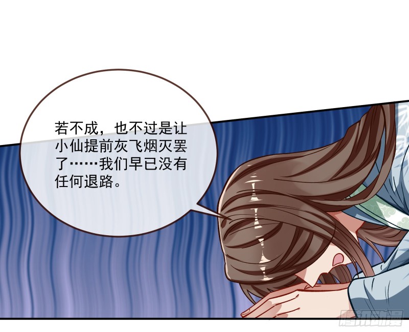 天帝归位8