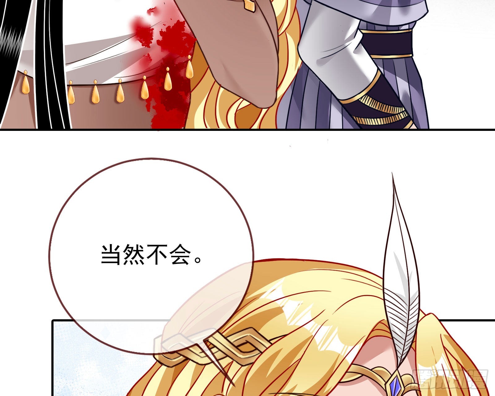 王宫里的阴谋17