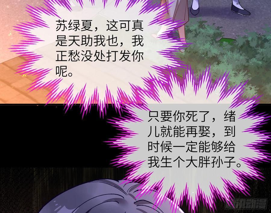 错嫁人渣114