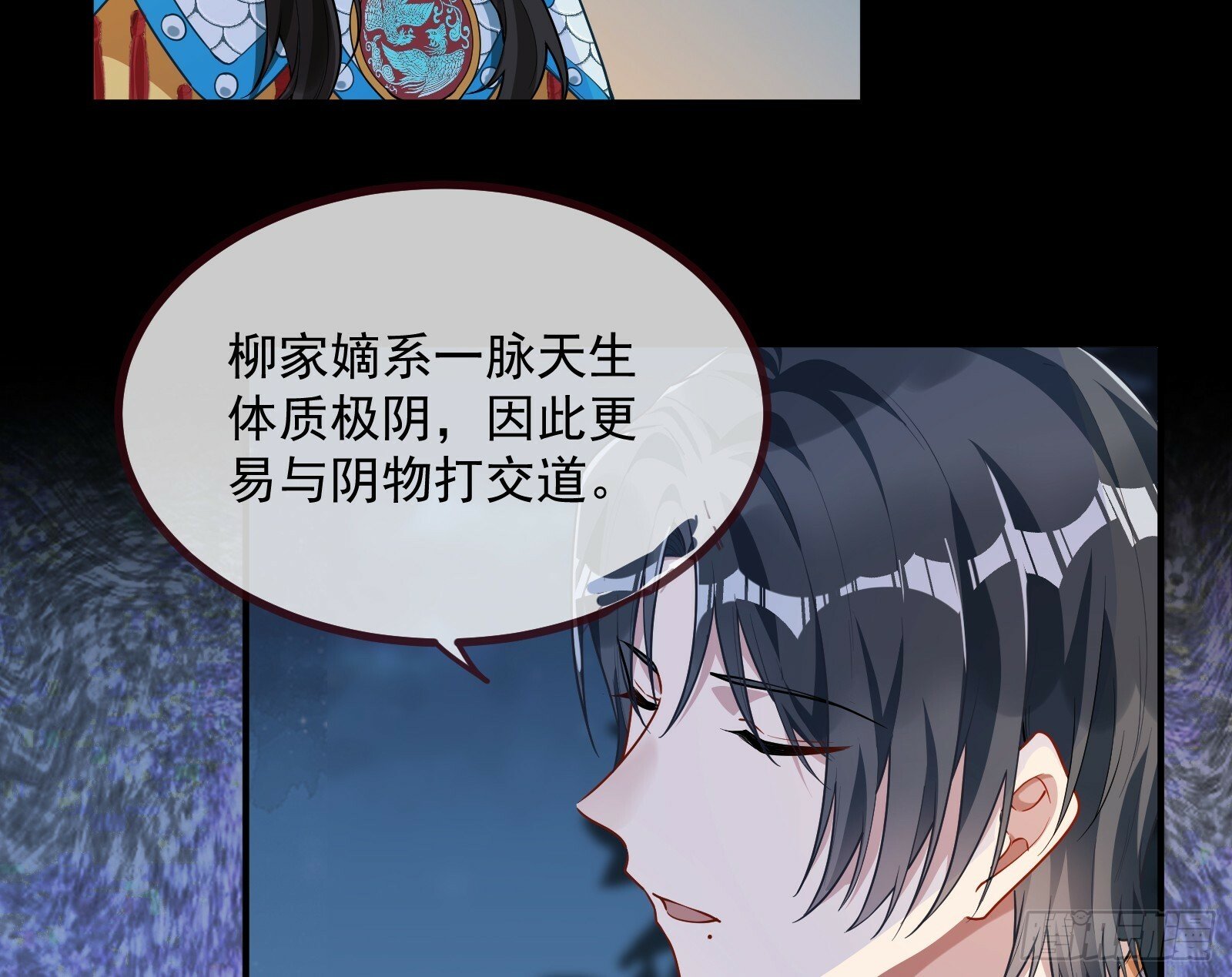 天阴之体33