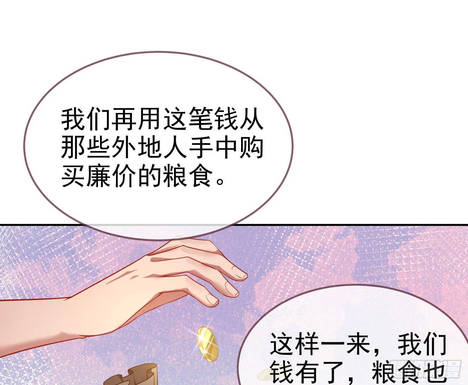 国王要搞事17