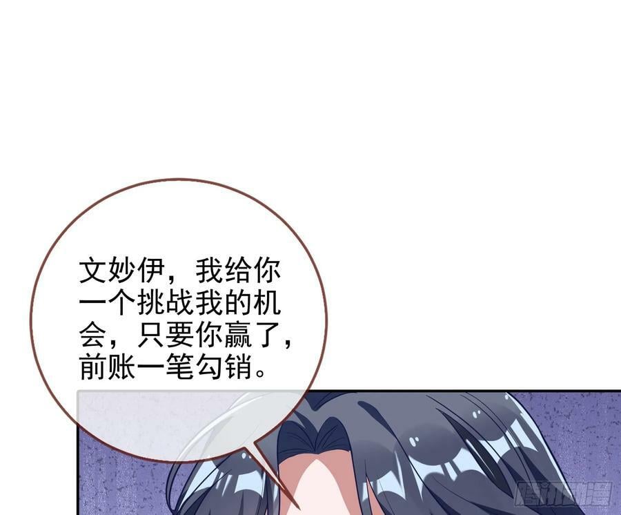 文妙伊才是小三58