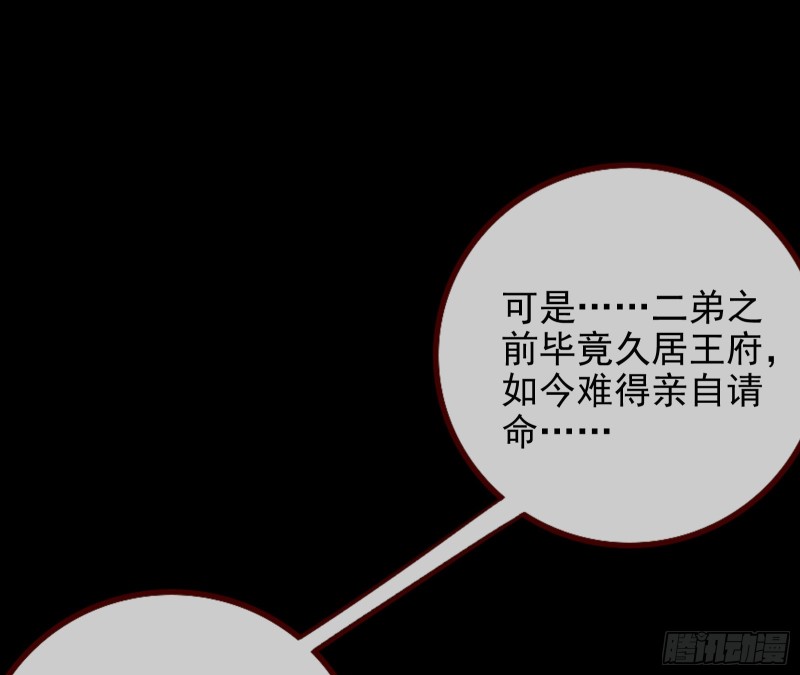 皇帝的怒火10