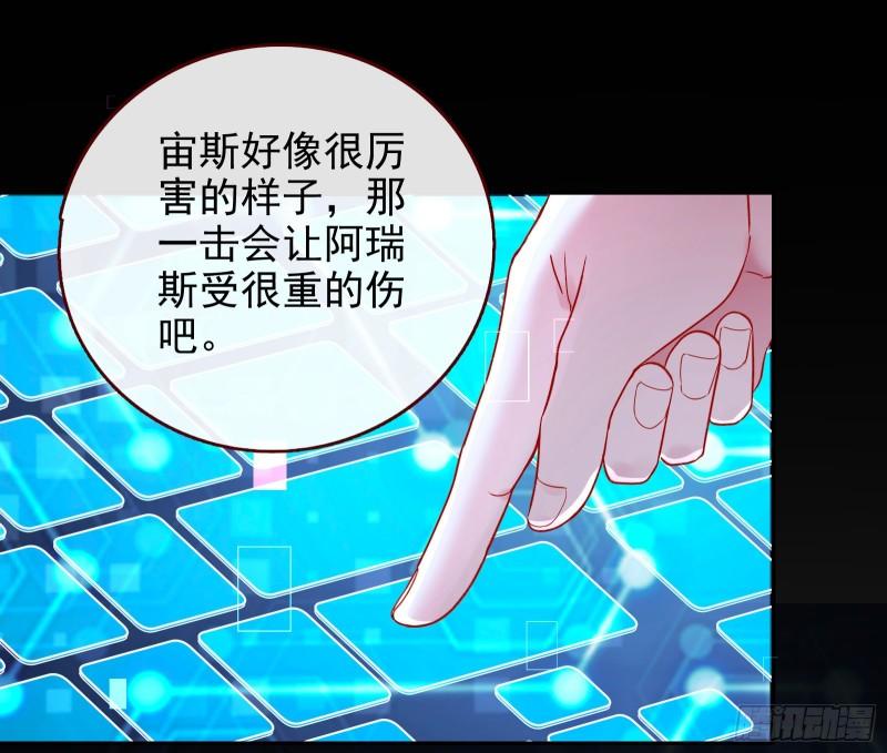 阿瑞斯的秘密39