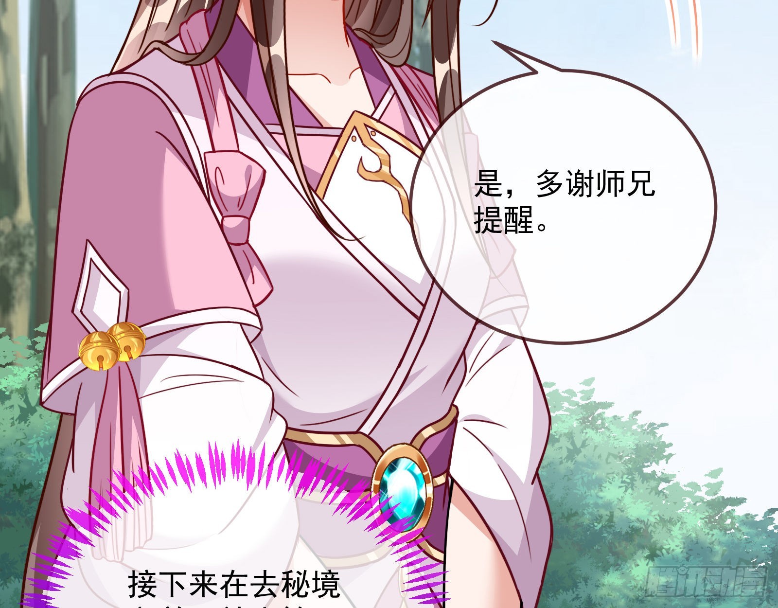 奸细58