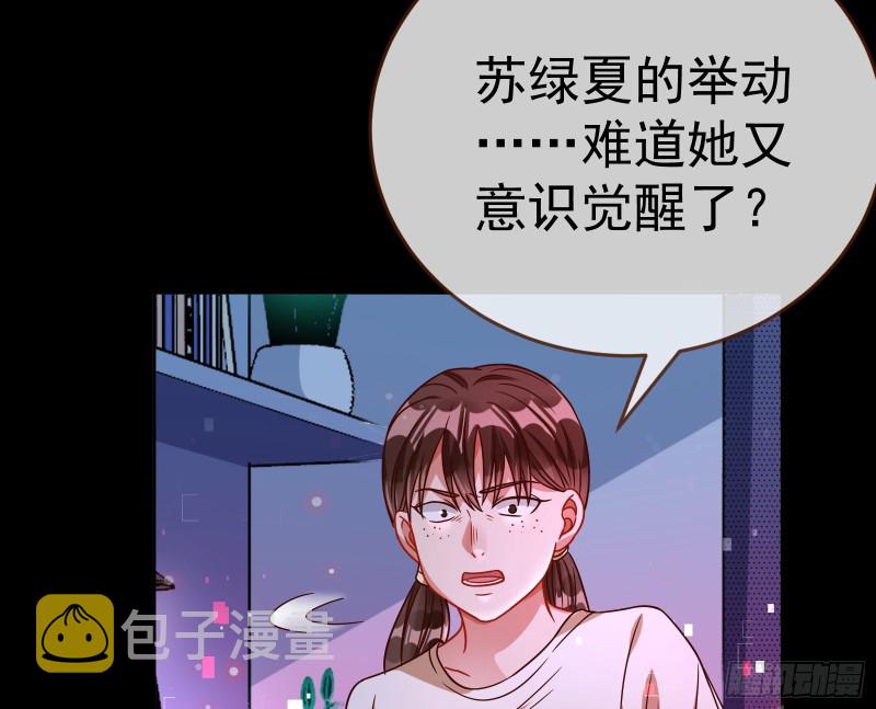 世界意志，恐怖如斯118
