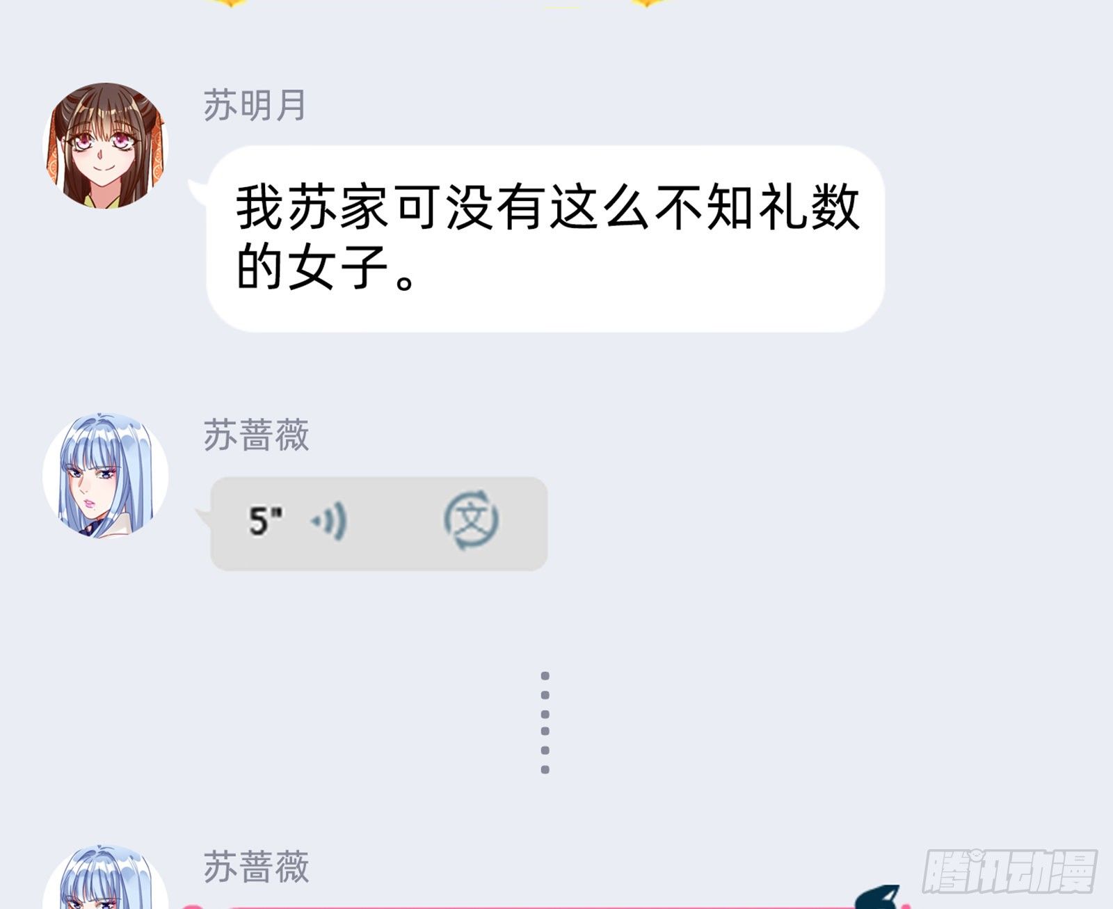 铁窗泪82
