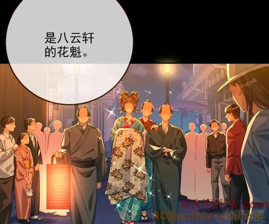 花魁游街4